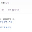 2021 도서관주간 이미지