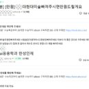 순천향대학교 글로벌경영대학원 이미지