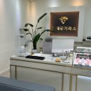 부산광역시 동구 조방로 42번길 | 금이빨 매입 판매 부산 치금 매입 판매 가능한 국제금거래소 부산점 방문후기 부산귀금속거리 골드바선물