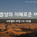 (주)지혜로운세상 이미지