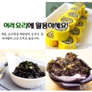 도토리반찬 이미지