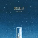 말랑말랑 그림책 마음여행 이미지