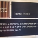 오투닭갈비광명역어반브릭스점 이미지