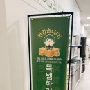 그리니 감만점 | 저렴하게 득템하는 곳 🛍👀 <그리니 리퍼브> (feat, 내돈내산)