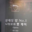 샵나인