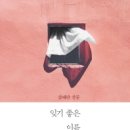 이름에게 연합뉴스