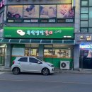 서산냉면갈비 네이버블로그