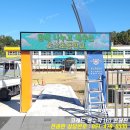 호산초등학교 이미지