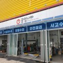 공임나라 일산 식사점 이미지