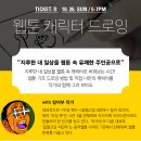 스타덤 펫살롱 | 디뮤지엄 한남살롱 창작 워크숍 아임펫! 탐이부 작가 만나고왔어요!