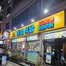 대성식당 | 여수 대성식당: 삼치회&amp;삼치지리 후기, 12월 여수태교여행 (Feat. 내돈내산)