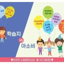하늘공부방 - 연수구 청능대로 124 | 하늘공부방