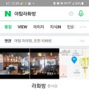라화방 이미지