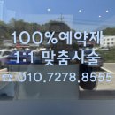 경기도 광주 남자 다리 왁싱 후기｜아프지 않은 왁싱 찾는다면 뽐왁싱앤뷰티 추천