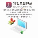 제일인쇄공사 이미지