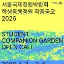 정원 이미지