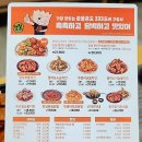 기영이숯불두마리치킨원주단구점 이미지