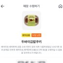 GS25 송하삼익점 | GS25편의점 두바이 김밥 사전예약 성공!