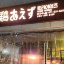 토리아에즈(이천하이닉스점) 이미지