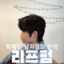 헤어인글램 동천점