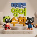 미래엔영어수학포천학원