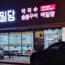 수완대성베르힐아파트 이미지