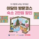 여깄어