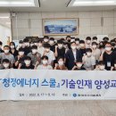 청정에너지 이미지