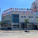 한국전기자재 이미지