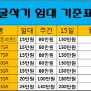 삼보렌탈산업 이미지