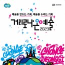 거리로 나온 예술 이미지