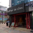 커피드슈