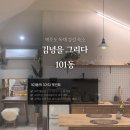 김녕을 그리다 이미지