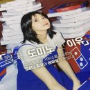 도미노피자(순천조례점) 이미지