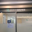 화성의료복지사회적협동조합 모두의원 이미지