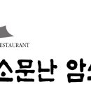 명물갈비 이미지