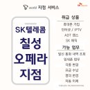 삼정텔레콤 이미지
