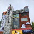 종합관광안내소 이미지