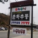강화석모도섬쌀