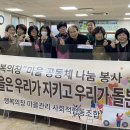 행복의창 마을관리 사회적협동조합 뉴스프리존