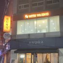 위드왁싱진주점