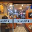 왕가네 숯불갈비 이미지