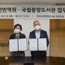 한국번역원