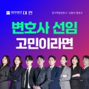 사기방조죄변호사, 사기방조죄 성립요건과 피의자 처벌 수위는? 이미지