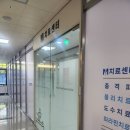 마디편한의원 이미지