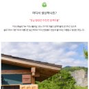 지리산옛술도가 이미지