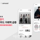 아무드