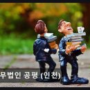 세무법인공평 - 마포구 독막로 239 | 세무법인공평