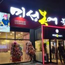 미성복어다사 이미지