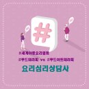 창테라피